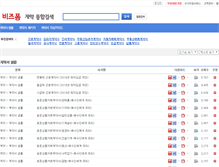 Tablet Screenshot of contract.bizforms.co.kr