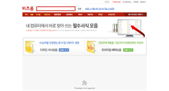 Desktop Screenshot of batangi.bizforms.co.kr