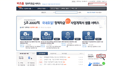 Desktop Screenshot of fund.bizforms.co.kr